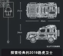 Lepin/King 93018 Land Rover Defender -Chic Toy Shop 0815784d5c