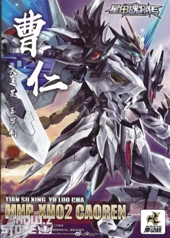 Motor Nuclear MNP-XH02 Cao Ren Model Kit -Chic Toy Shop 36e20c587e