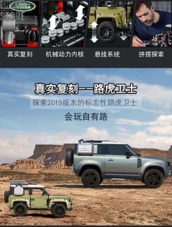 Lepin/King 93018 Land Rover Defender -Chic Toy Shop 488df5cec3