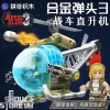 Pantasy 86233 Metal Slug Helicopter Building Blocks